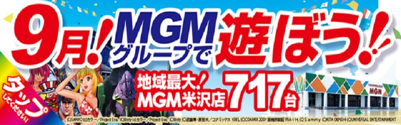 MGM米沢店