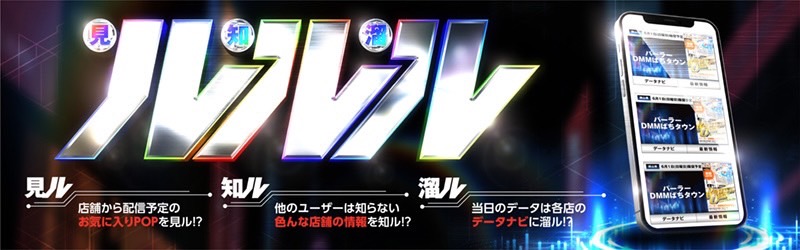 【営業優先】ルルル