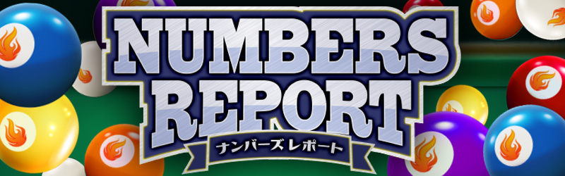 【営業優先】ナンバーズレポート