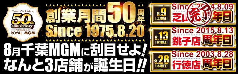 MGM成田店