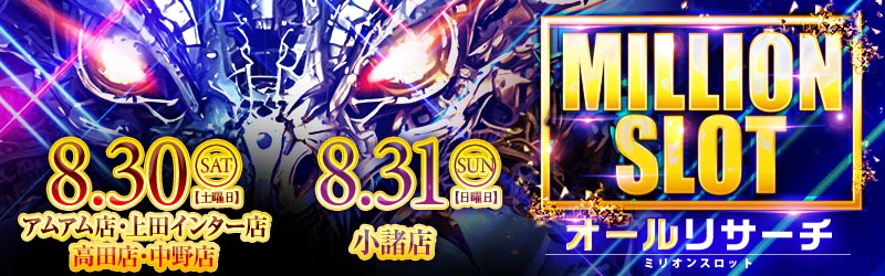 株式会社アメニティーズ
