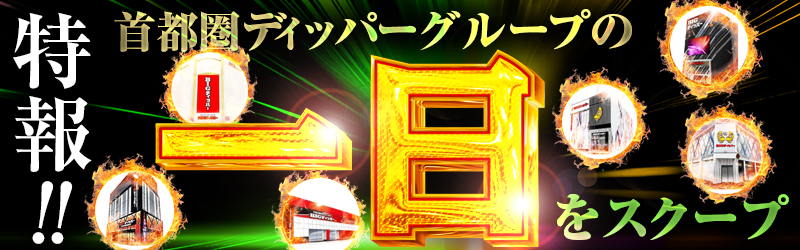 8月1日の結果レポートはコチラ！