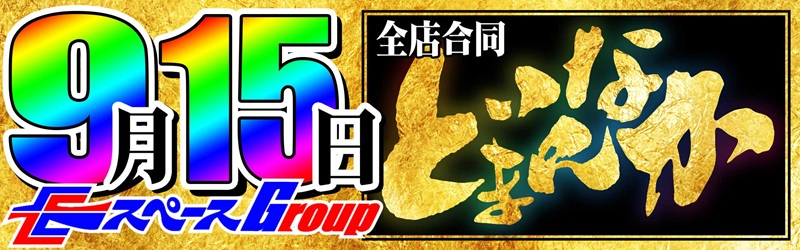 株式会社エルスペース