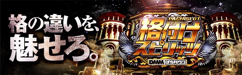 格付けスピリッツ