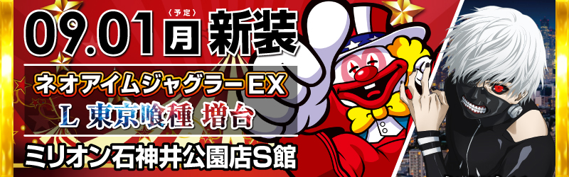 株式会社ミリオンインターナショナル