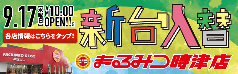 三宝商事株式会社