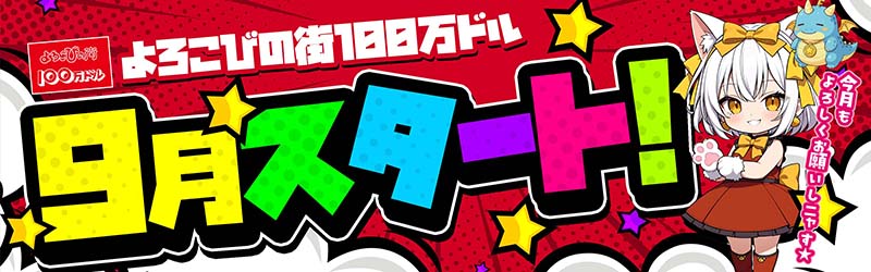 株式会社アメニティーズ