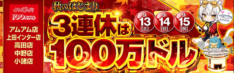 株式会社アメニティーズ