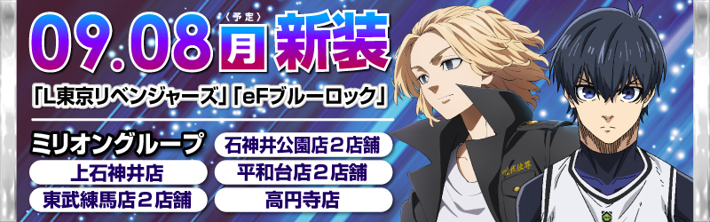 株式会社ミリオンインターナショナル