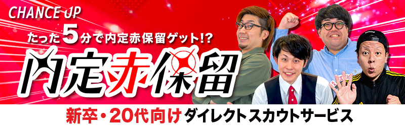 チャンスアップ_赤保留4_エンタメローテ
