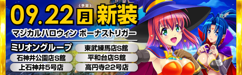 株式会社ミリオンインターナショナル