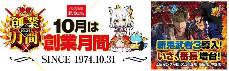 株式会社アメニティーズ