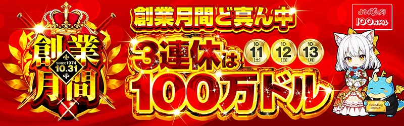 株式会社アメニティーズ