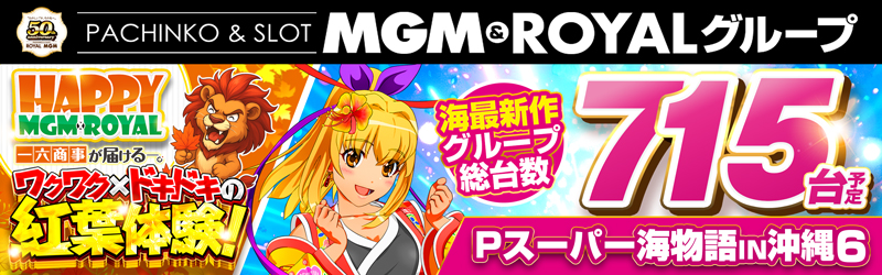 MGM日立店