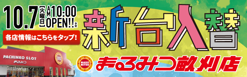 三宝商事株式会社