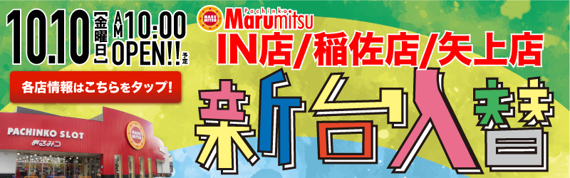 三宝商事株式会社