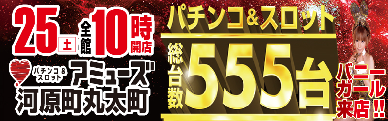アミューズ河原町丸太町