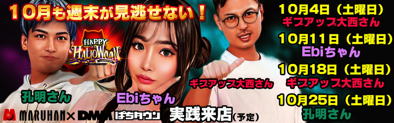 マルハン函南店
