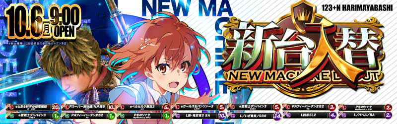123+Nはりまや橋店