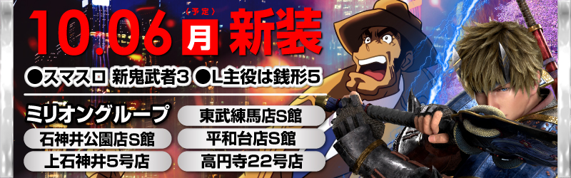 株式会社ミリオンインターナショナル