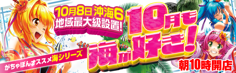 がちゃぽん都城店