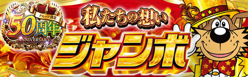 株式会社サンシャイン