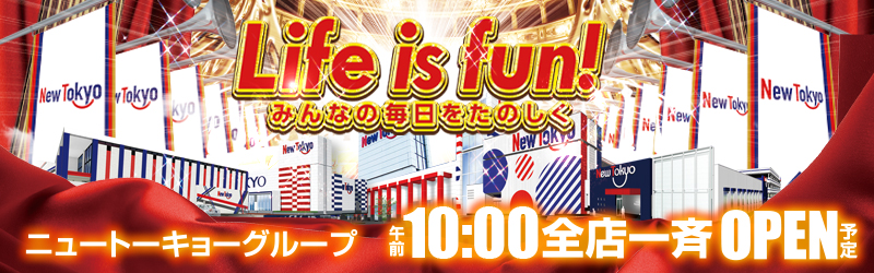 ニュートーキョー若穂店