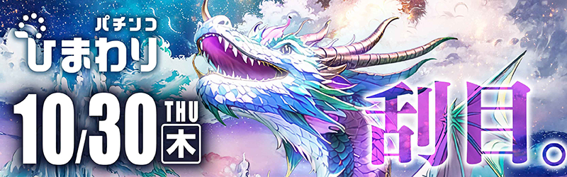 ※北海道全域※