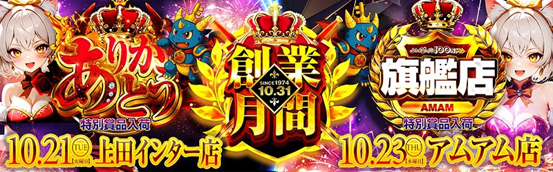 株式会社アメニティーズ