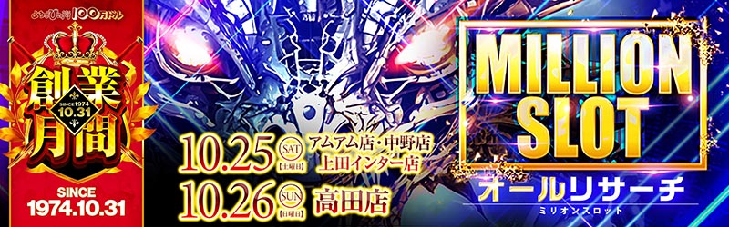 株式会社アメニティーズ