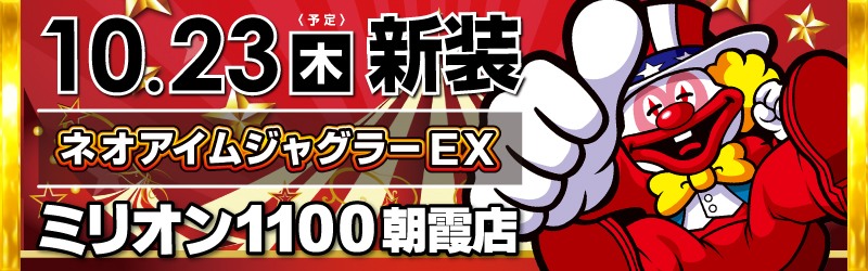 株式会社ミリオンインターナショナル