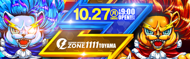 イーゾーン1111富山