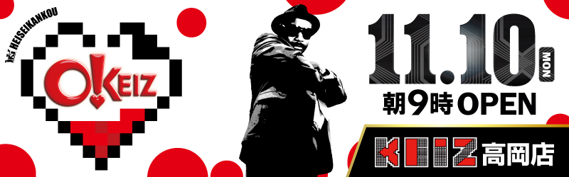 KEIZ高岡店