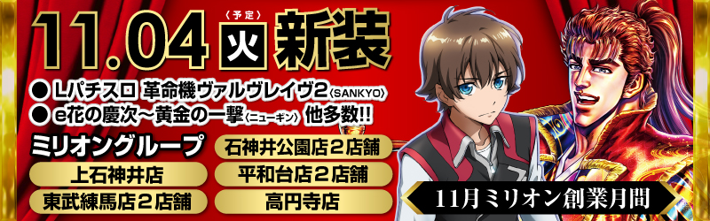 株式会社ミリオンインターナショナル