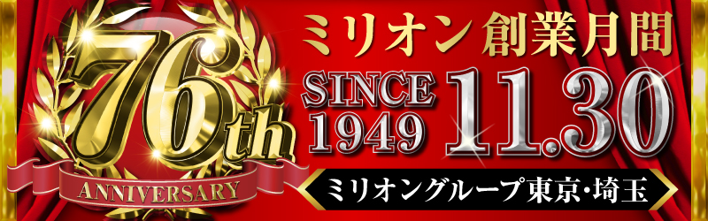 株式会社ミリオンインターナショナル