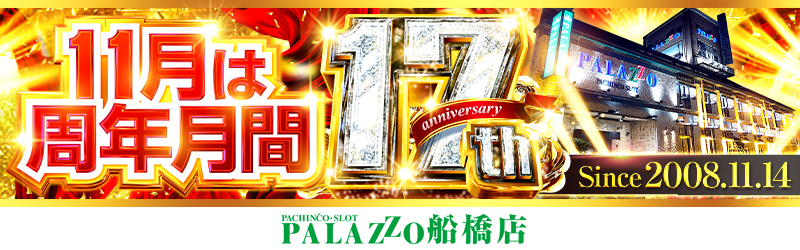 パラッツォ船橋店