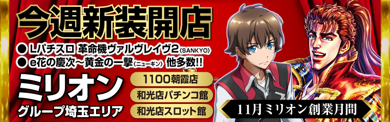 株式会社ミリオンインターナショナル