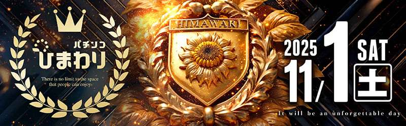 ※北海道全域※