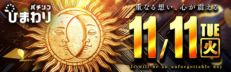 ※北海道全域※