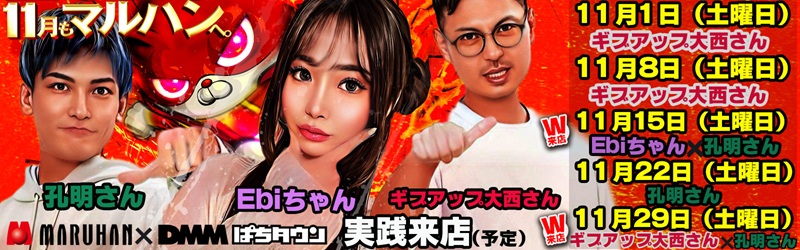 マルハン函南店