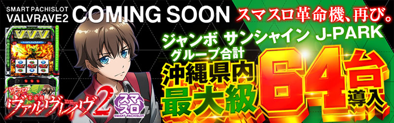 株式会社サンシャイン