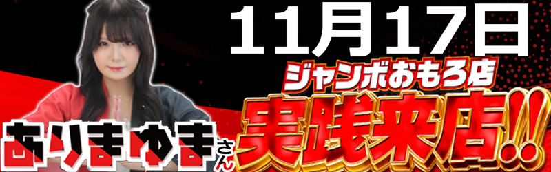 株式会社サンシャイン