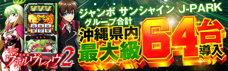 株式会社サンシャイン