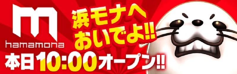 モナコパレス浜線店