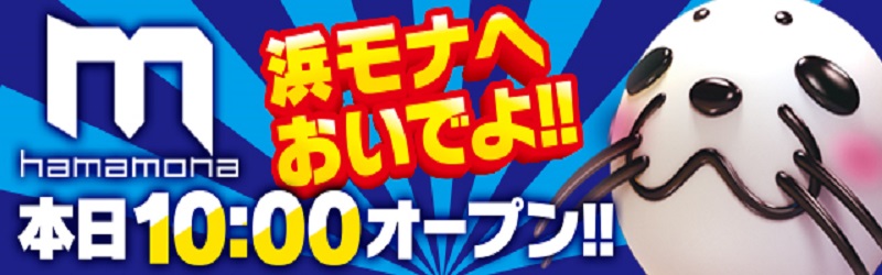 モナコパレス浜線店