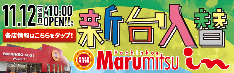 三宝商事株式会社