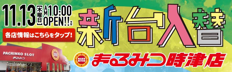 三宝商事株式会社