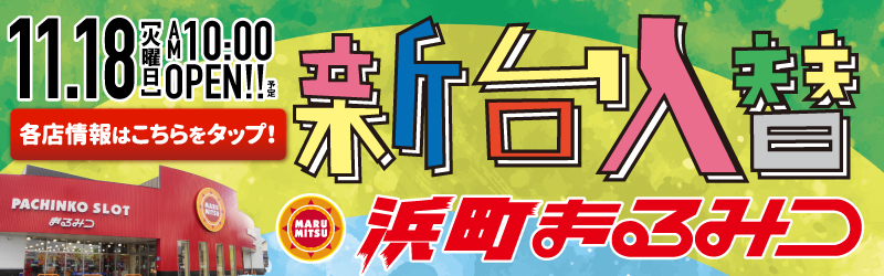 三宝商事株式会社