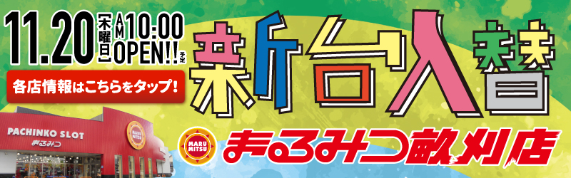 三宝商事株式会社