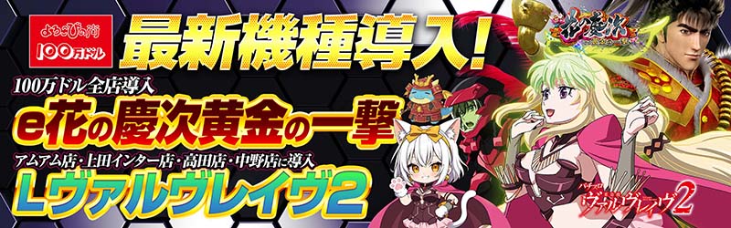 株式会社アメニティーズ